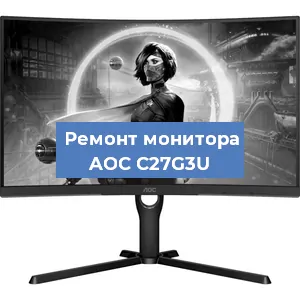 Замена конденсаторов на мониторе AOC C27G3U в Волгограде